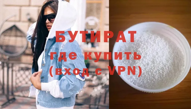 купить закладку  Ижевск  Бутират 99% 