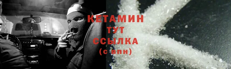 Кетамин ketamine  магазин продажи наркотиков  Ижевск 