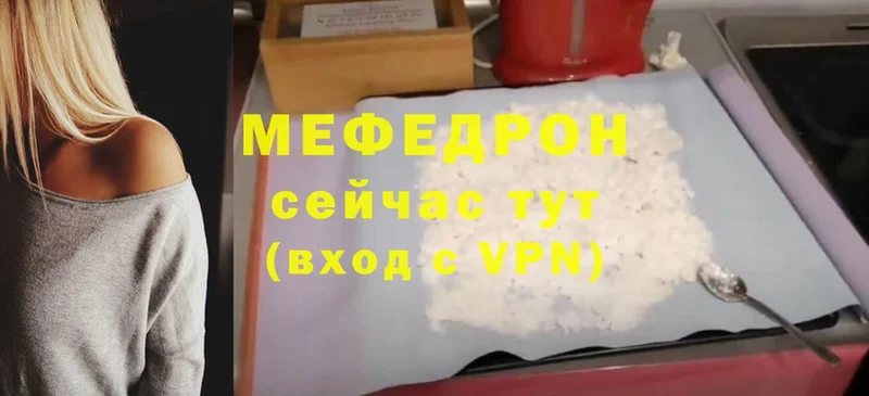 цены   mega tor  МЯУ-МЯУ mephedrone  Ижевск 